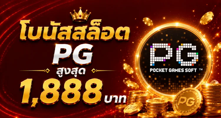 SL22 สล็อตเว็บตรง แตกง่าย RTP สูง