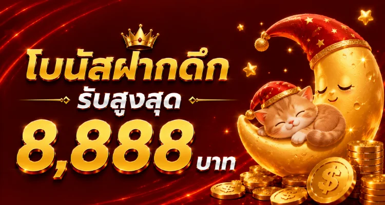 SL22 แทงบอลออนไลน์ ราคาน้ำดี ครบทุกลีก
